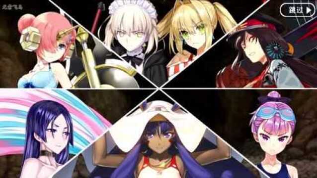 FGO死亡监狱夏日大逃脱2018第五章为了另一个希望第二部分