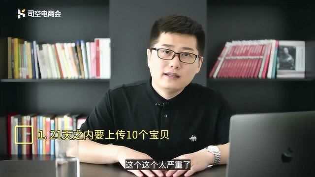 初次淘宝创业有哪些坑可以避开?淘宝创业者必看