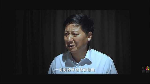 现代戏 江团结豫剧《天职》父母官为国为民大义灭亲治贪官