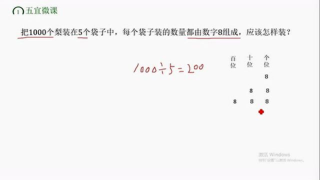 二年级数学整数的拆分,题目倒是不难,认真审题却是必须的