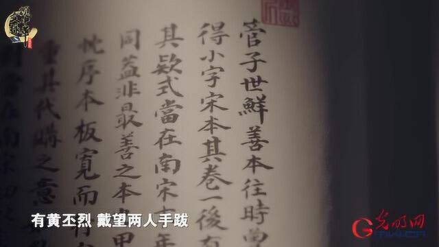 《管子》:研究先秦学术文化思想的重要典籍