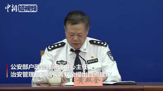 公民个人如何有效防范身份证被冒用?公安部解答