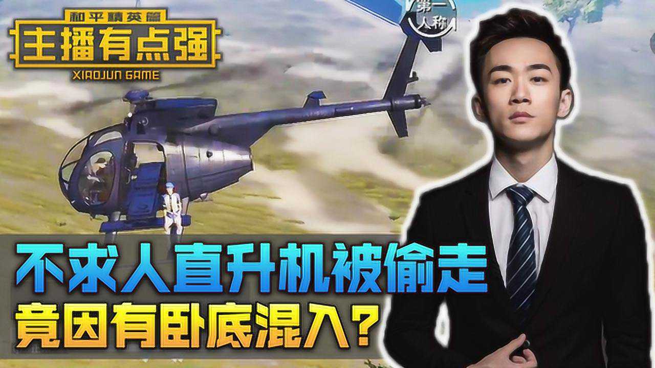 02:01主播有点强11:小抠脚自称rpg炮王,下一秒竟瞬间打脸?