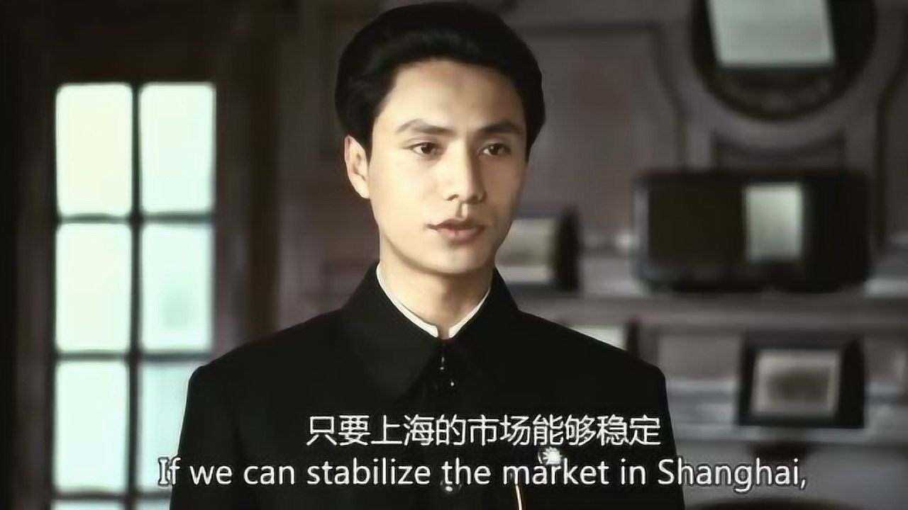 建国大业老蒋孤立无援小蒋却要严查上海经济真是作死