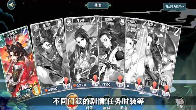 剑三vol3武侠世界除了江湖儿女还有一场场激烈的战斗