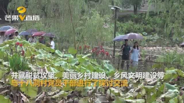 是什么扶贫经验,让十八洞村的党员干部都跑来这里交流学习了?