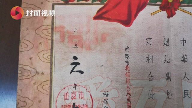 1956年的结婚证原来长这个样