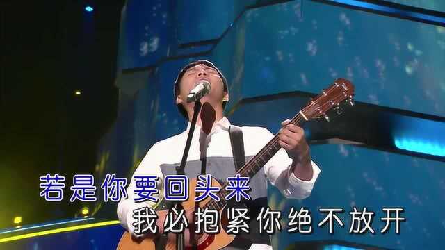 不能没有你 2019中国好声音 李伦