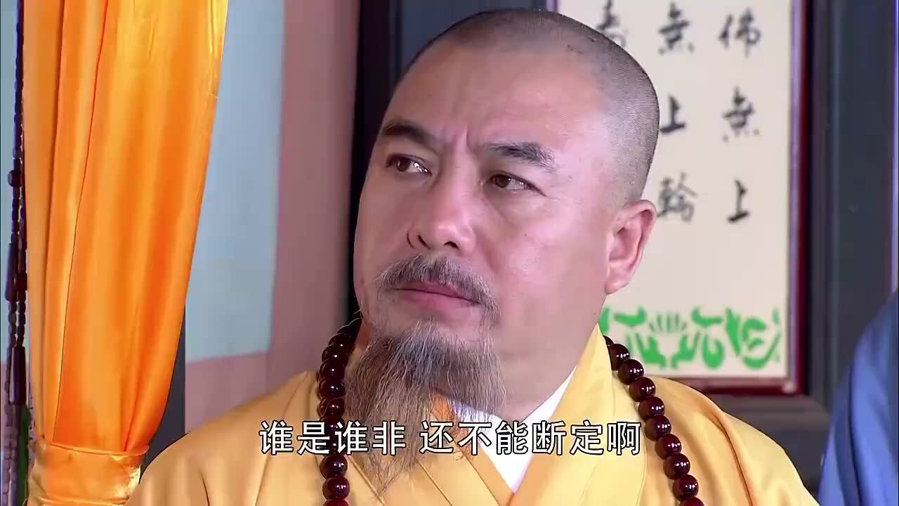 少林寺傳奇第十一集小和尚舉報他人反遭誣陷