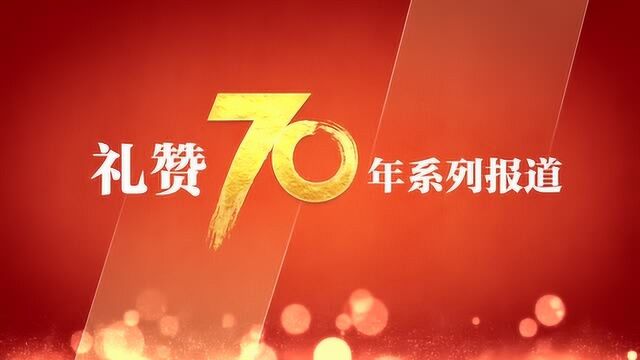 礼赞70年系列报道36从短缺经济到供给侧结构性改革