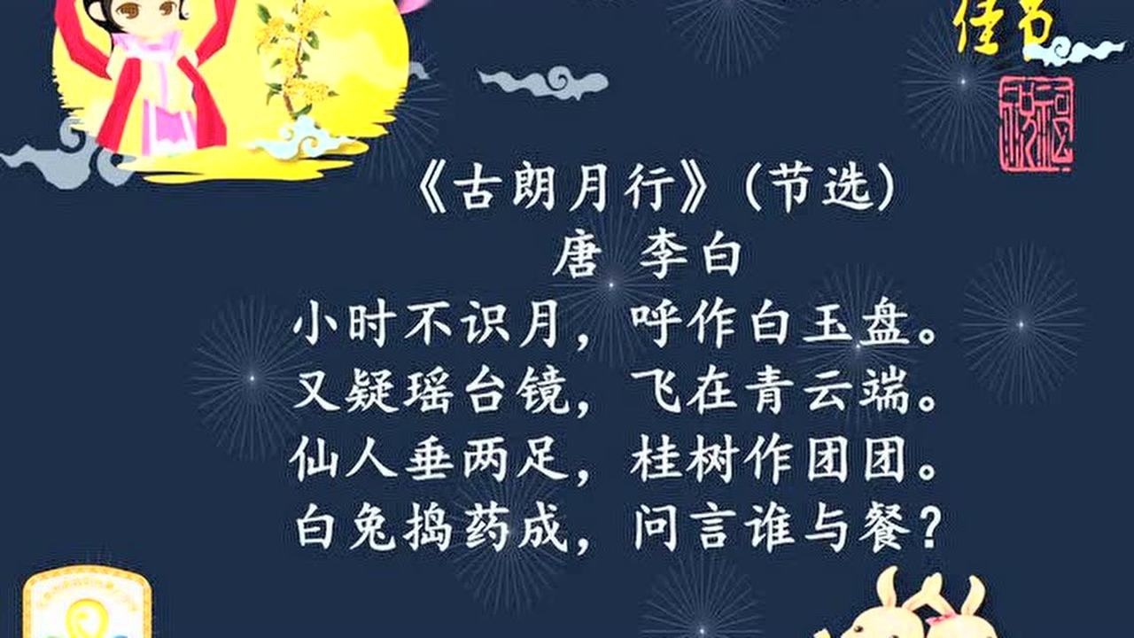南城阳光八小古朗月行