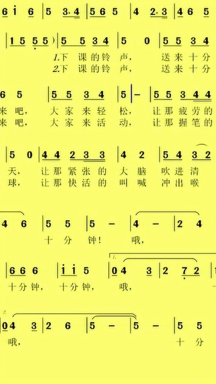 视唱实践哦十分钟