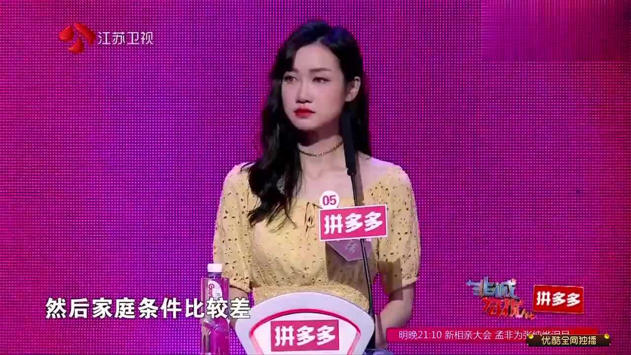 江苏卫视相亲节目:女嘉宾刘慢慢表示自己对狗毛过敏