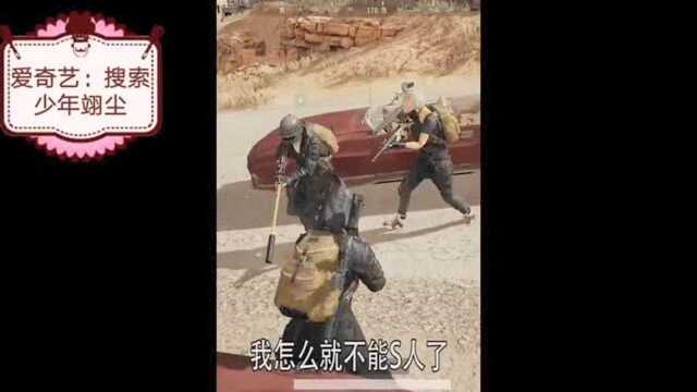 少年翊尘三种命运选择