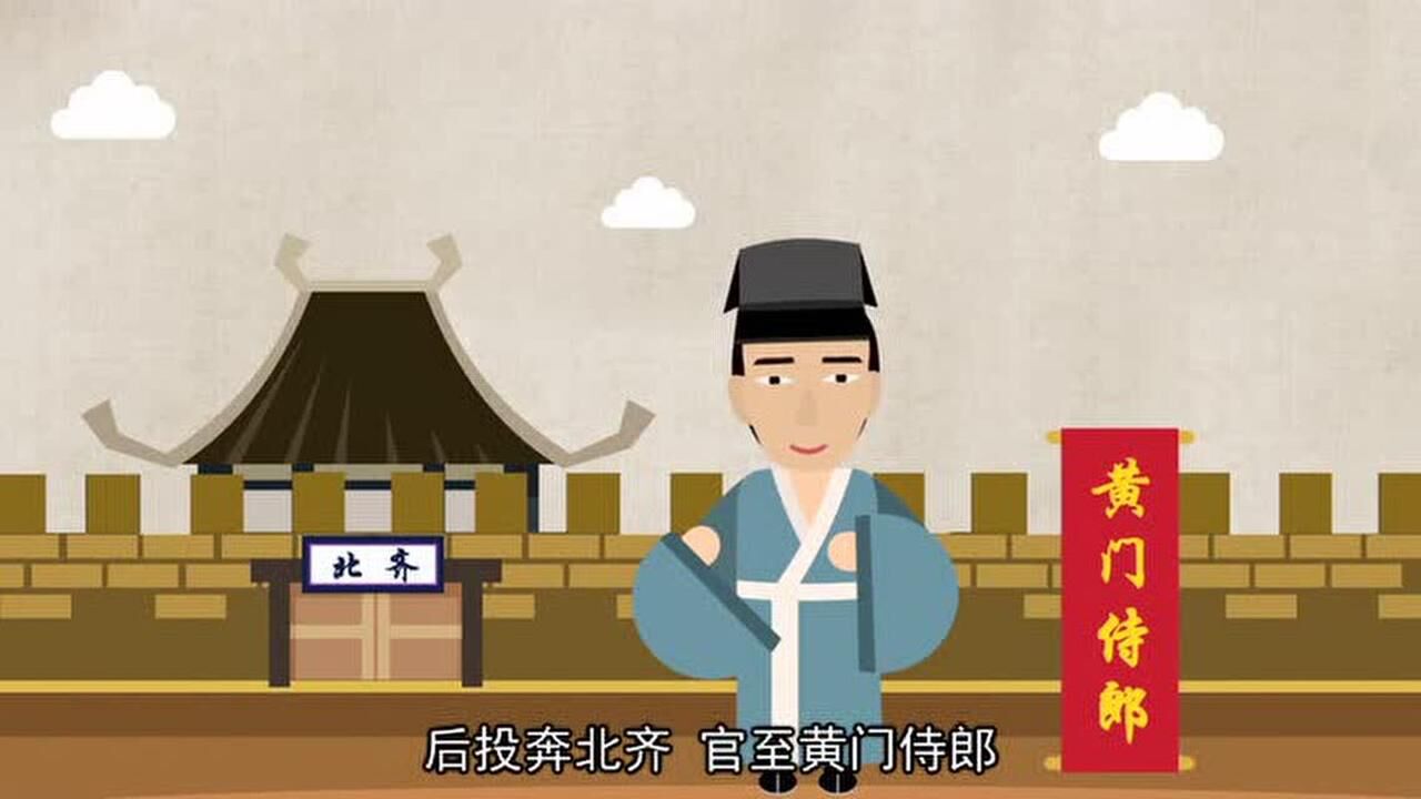 颜之推百科介绍_高清1080P在线观看平台_腾讯视频