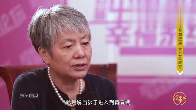 李玫瑾教授:关于青春期叛逆问题,到底该怎么教育孩子?