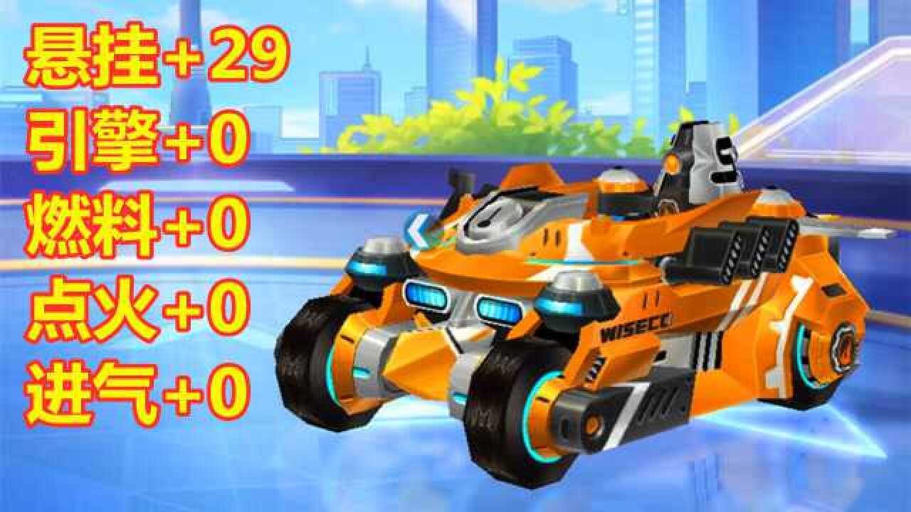 qq飞车号称s车中的高压,悬挂 29的雾之战车恐怖如斯