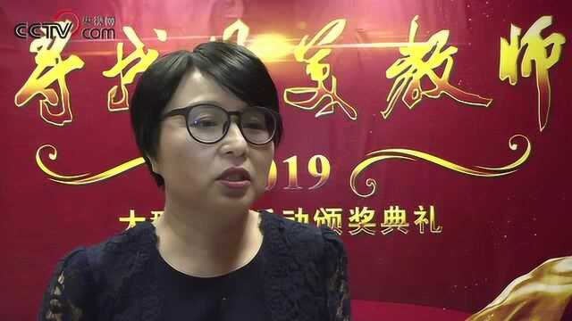 赵计平:好老师要能沉下心投入教育事业