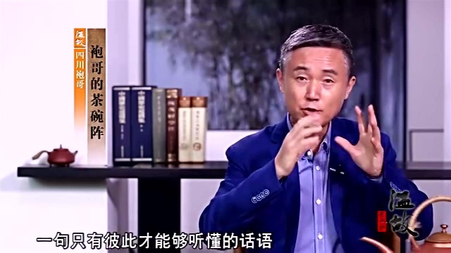 摆茶杯有讲究,摆什么位置什么意思,袍哥人非常清楚