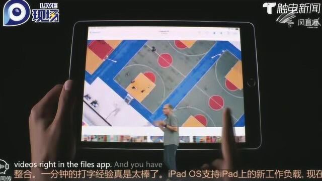 苹果第七代iPad正式发布,价格感人,售价最低299美元起