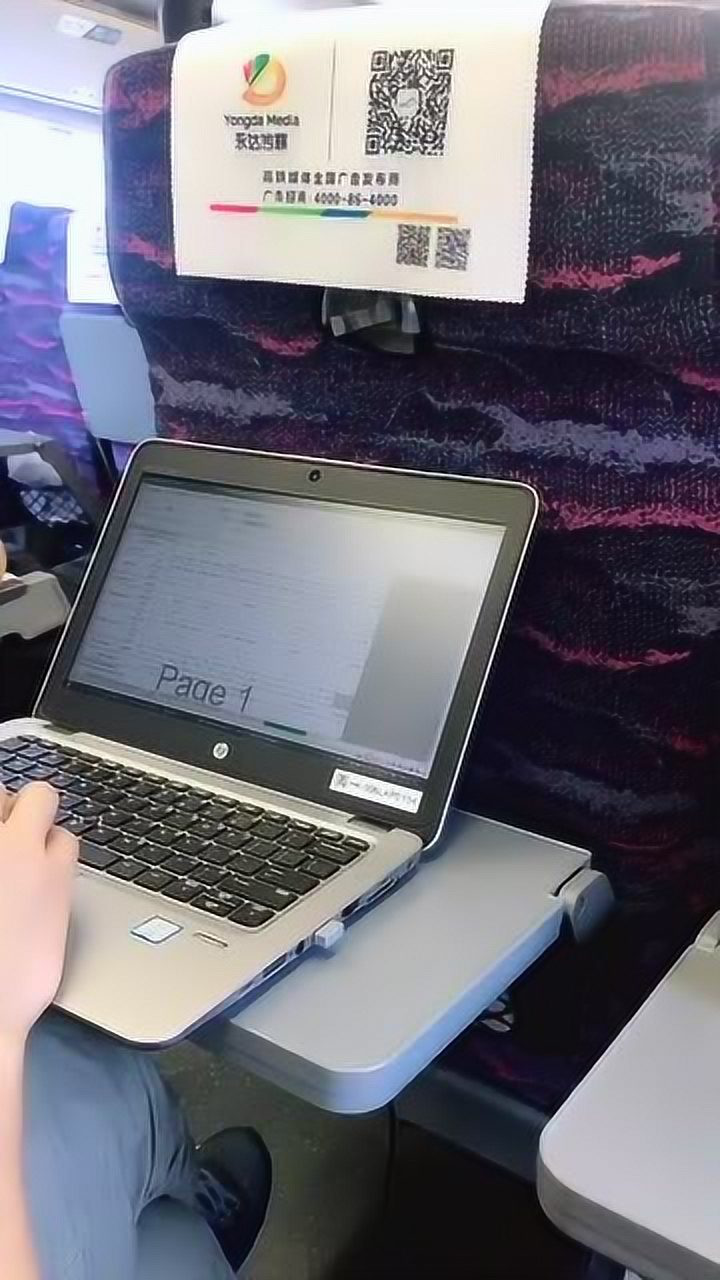 在高铁上看到一位帅哥电脑上都是英文字母瞬间感觉自己太失败