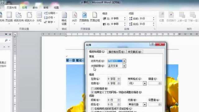 59怎样从Word文档中自动提取目录,MSOffice