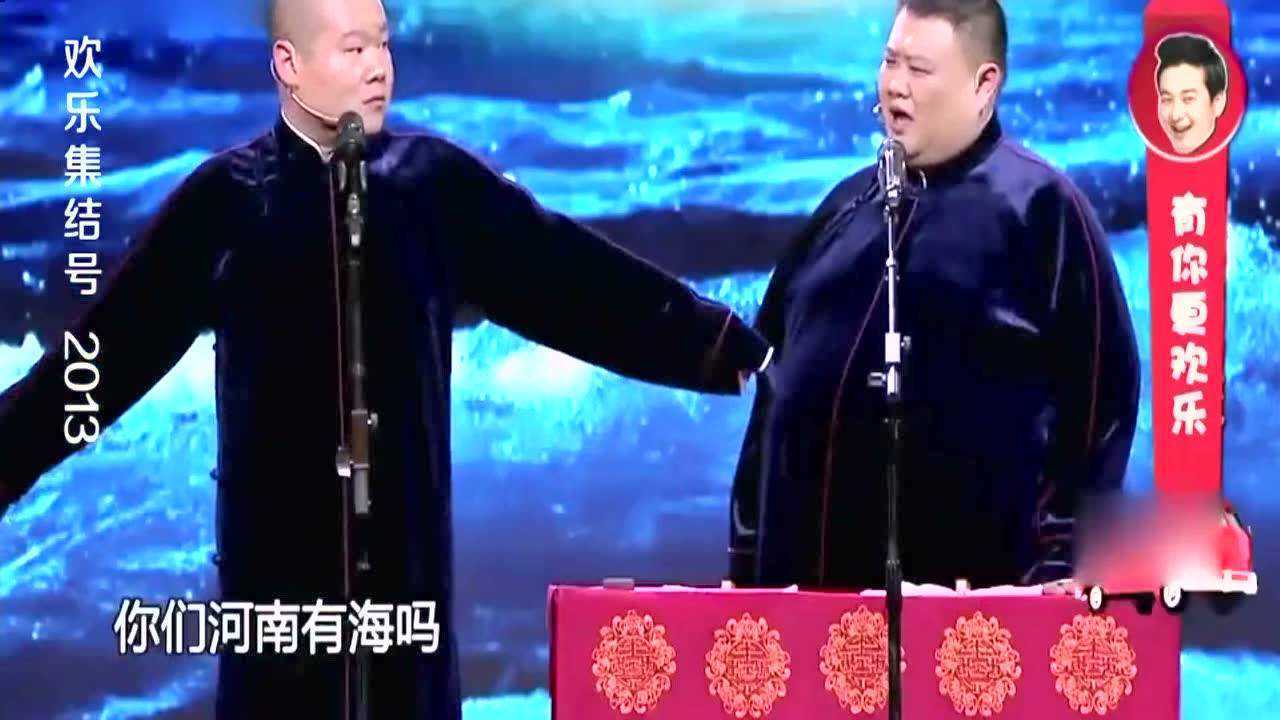 岳云鹏:妮儿,你弄啥嘞,你看你这个妮长得还怪带劲赖!_高清1080P在线观看平台_腾讯视频
