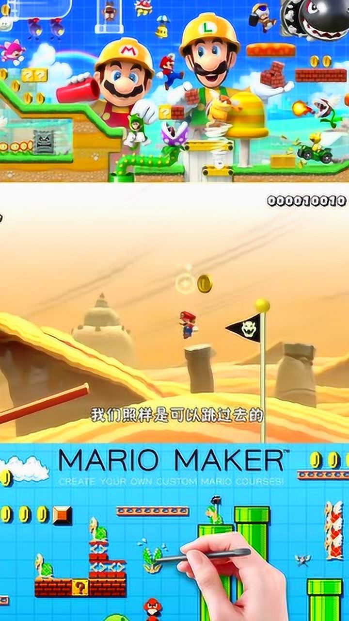 马里奥:马里奥跳的太高好像也不是好事!