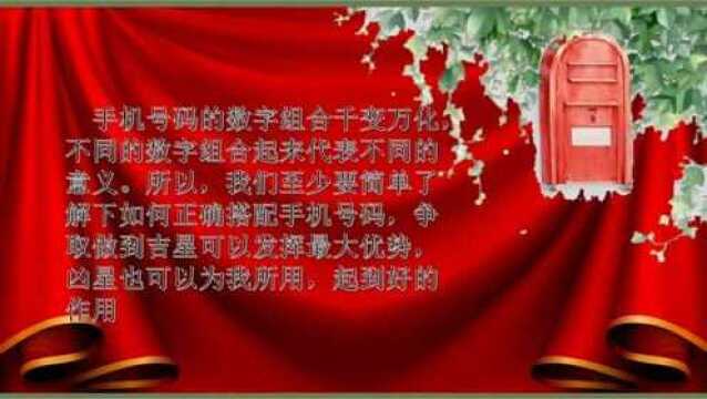 数字能量学,易经看手机号,诸葛天义