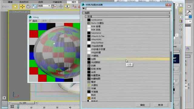 3DSMAX教程,110拉丝不锈钢材质