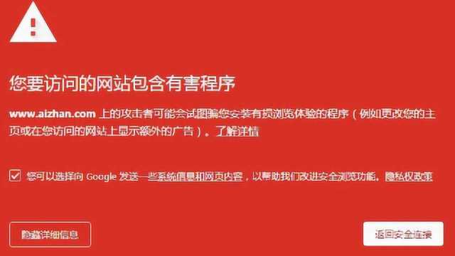 色情网站很诱人?危害的不止是你,更是你的手机!