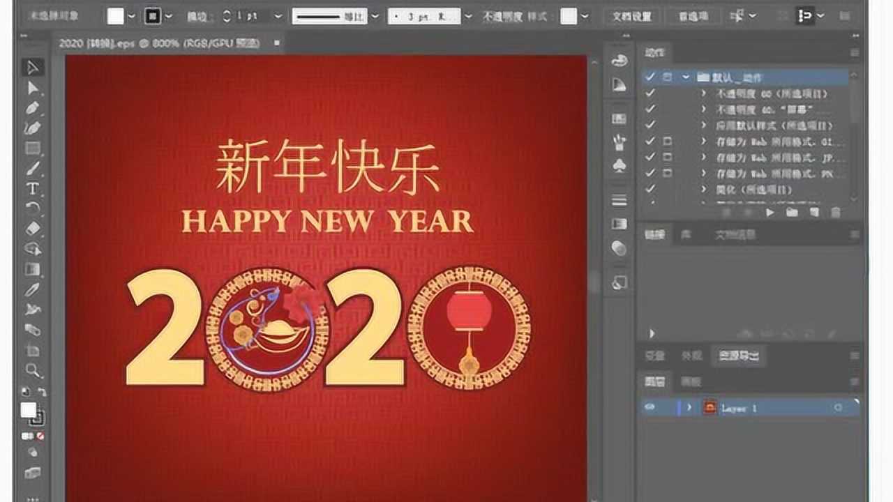 adobeillustrator2020特别版安装使用教程