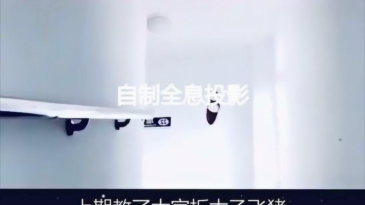 全息投影的原理！看完视频学会自制简易全息投影！_高清