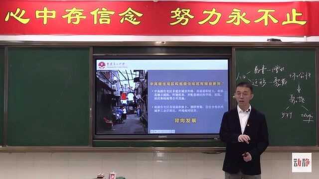 0310005高一年级地理第二章 第一节 城市内部的空间结构