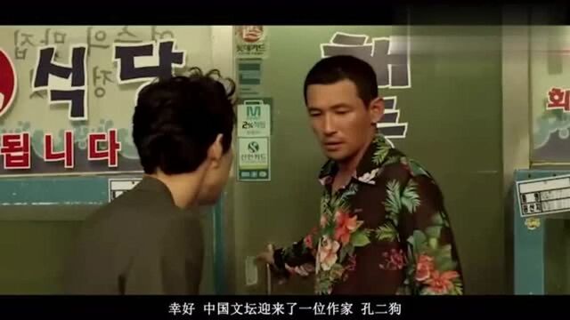 孔二狗《东北往事》电影版来了!夏雨张静初主演,讲述燃情黑帮