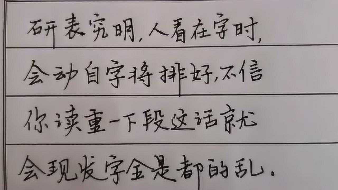 中国汉字的顺序不一定影响阅读,不信你读读,你说中国的汉字牛不牛?