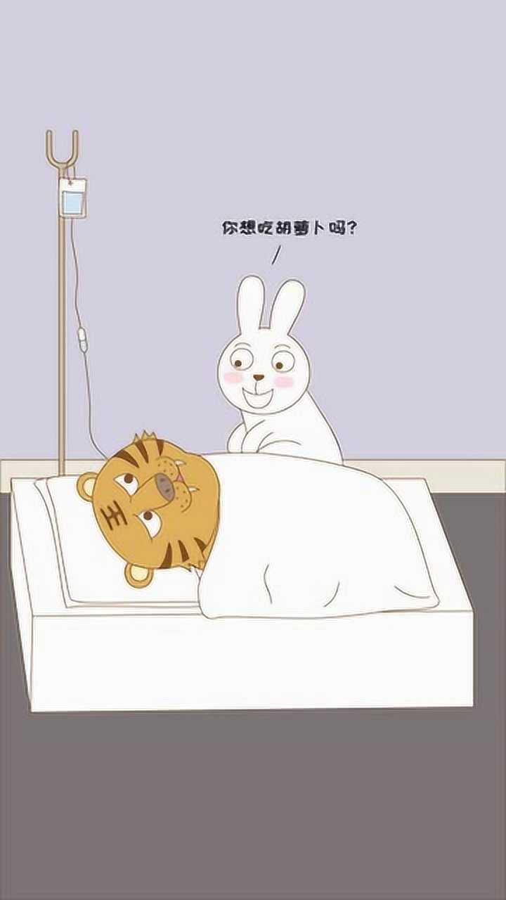 小白兔去看老虎你想吃胡萝卜吗老虎想吃兔子那我们一起想