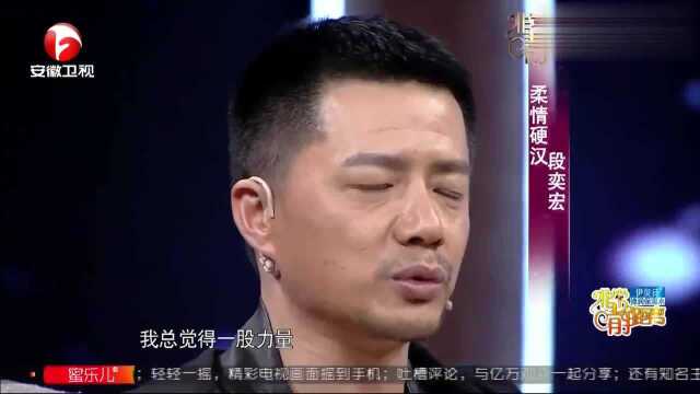 段奕宏谈看国旗感受