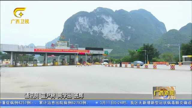 广西:恢复交通,我区所有公路检疫点已全部撤销