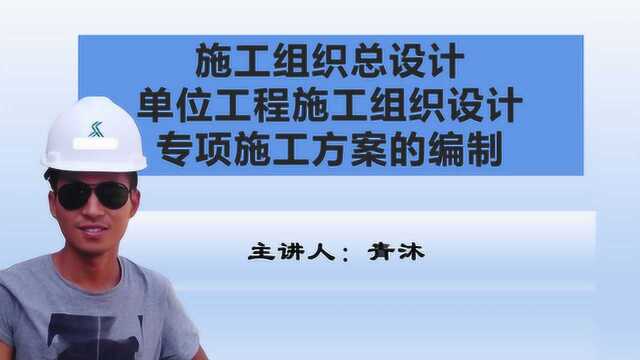 高支模方案案例一:某酒店高大模板工程专项施工方案(扣件式)视频05