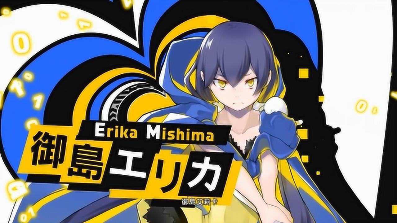 数码宝贝物语:骇客追忆 3 艾丽卡的海豚键盘