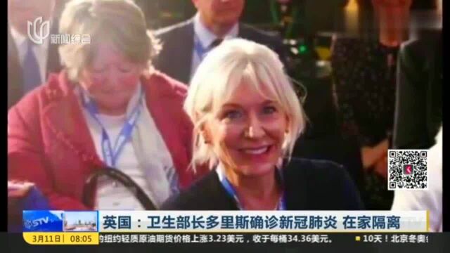 英国卫生部长多里斯确诊新冠肺炎此前与约翰逊一同参会