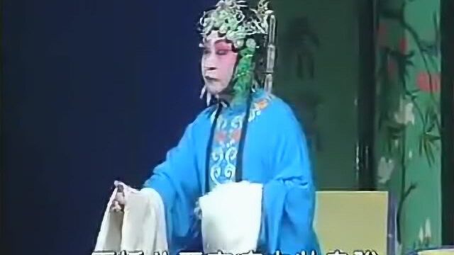 关灵凤豫剧《三上轿》,陈素真大师弟子