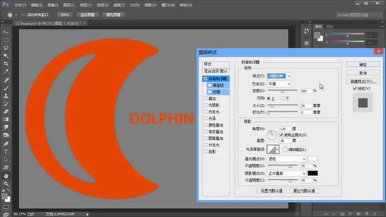 PS新手教程斜面和浮雕 - 原理详解_腾讯视频