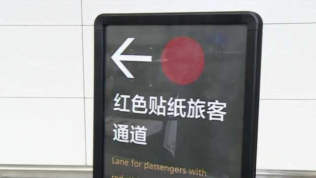 广州白云机场防疫情输入:护照外皮贴标签,三色分流入境旅客