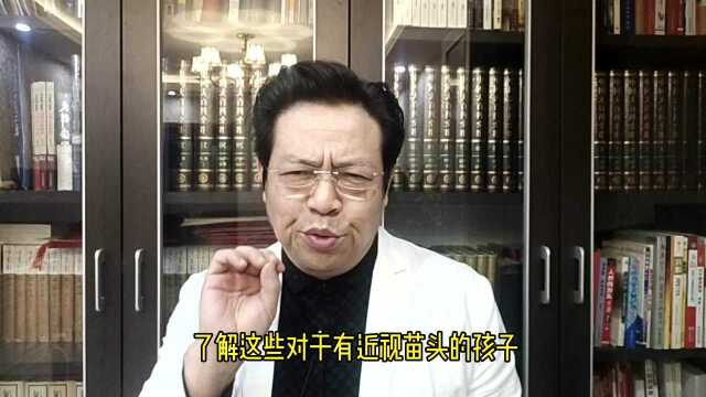 患近视除了遗传以外,还有八大外因你了解吗?