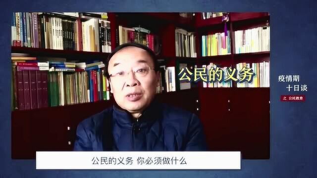 【公民教育】李镇西:全面抗疫,公民教育不能少