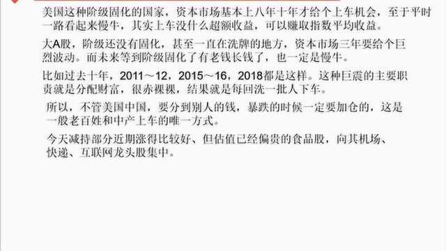 市场剧烈波动,持有优质龙头公司,才不会被洗出去