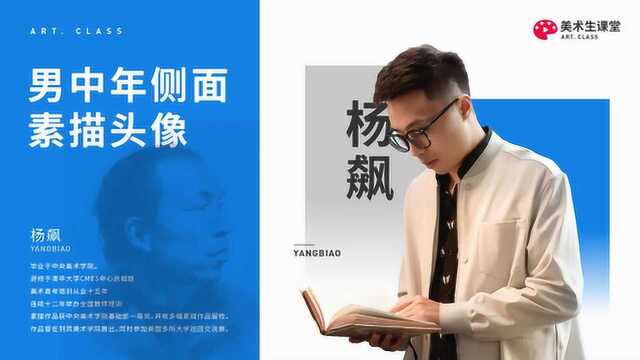 男中年侧面素描头像