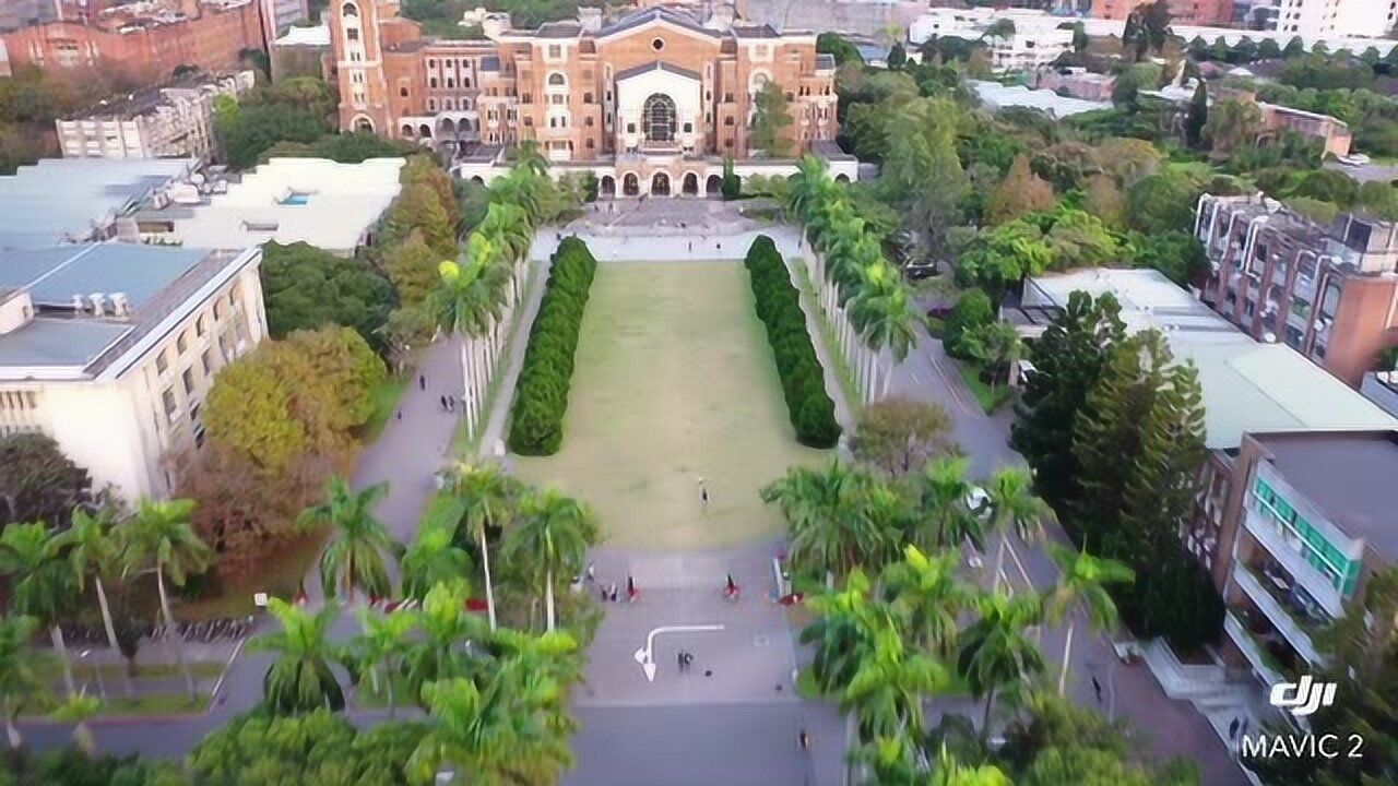 「航拍台湾」台湾大学_腾讯视频